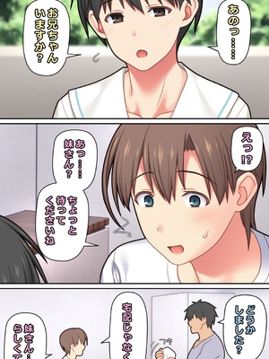 [Past Gadget (かまとりぽかり)] 家出した人妻を拾った結果_05