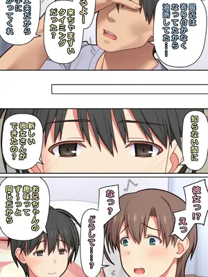 [Past Gadget (かまとりぽかり)] 家出した人妻を拾った結果_06