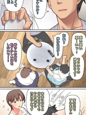 [Past Gadget (かまとりぽかり)] 家出した人妻を拾った結果_07