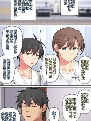 [Past Gadget (かまとりぽかり)] 家出した人妻を拾った結果_08