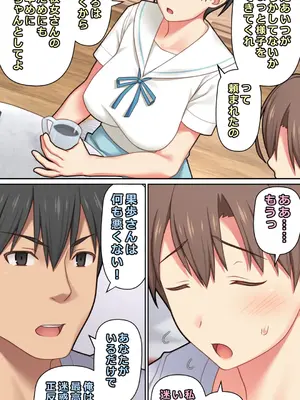 [Past Gadget (かまとりぽかり)] 家出した人妻を拾った結果_09