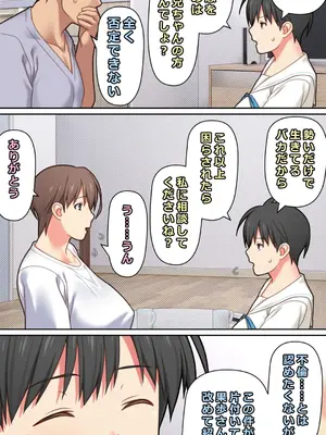 [Past Gadget (かまとりぽかり)] 家出した人妻を拾った結果_10