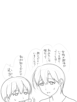 [Past Gadget (かまとりぽかり)] 家出した人妻を拾った結果_11