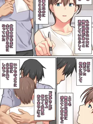 [Past Gadget (かまとりぽかり)] 家出した人妻を拾った結果_12