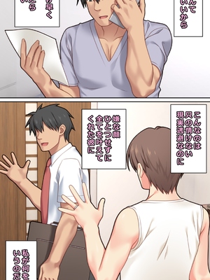 [Past Gadget (かまとりぽかり)] 家出した人妻を拾った結果_13