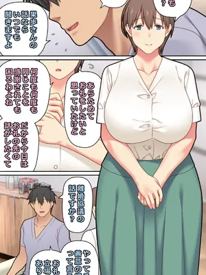 [Past Gadget (かまとりぽかり)] 家出した人妻を拾った結果_14