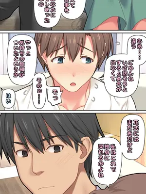 [Past Gadget (かまとりぽかり)] 家出した人妻を拾った結果_15