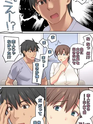 [Past Gadget (かまとりぽかり)] 家出した人妻を拾った結果_17