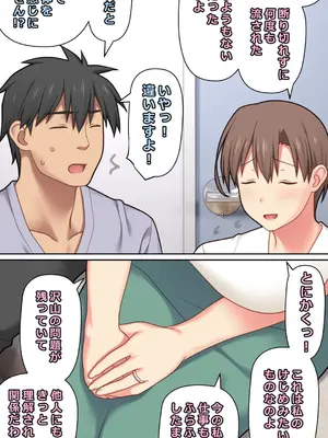 [Past Gadget (かまとりぽかり)] 家出した人妻を拾った結果_18