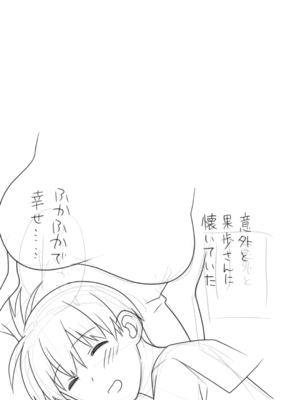 [Past Gadget (かまとりぽかり)] 家出した人妻を拾った結果_20