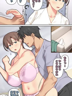 [Past Gadget (かまとりぽかり)] 家出した人妻を拾った結果_22