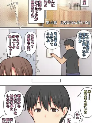 [Past Gadget (かまとりぽかり)] 家出した人妻を拾った結果_46