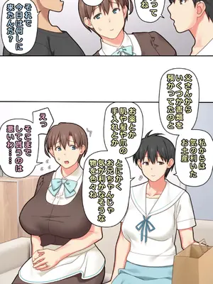 [Past Gadget (かまとりぽかり)] 家出した人妻を拾った結果_48