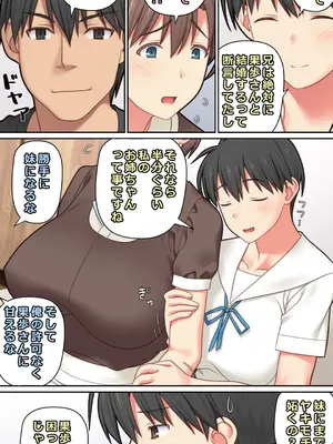 [Past Gadget (かまとりぽかり)] 家出した人妻を拾った結果_49