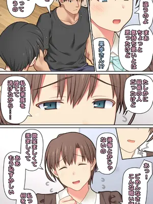 [Past Gadget (かまとりぽかり)] 家出した人妻を拾った結果_50