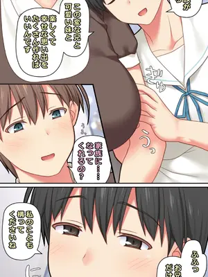 [Past Gadget (かまとりぽかり)] 家出した人妻を拾った結果_52