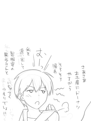 [Past Gadget (かまとりぽかり)] 家出した人妻を拾った結果_53