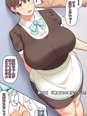 [Past Gadget (かまとりぽかり)] 家出した人妻を拾った結果_54