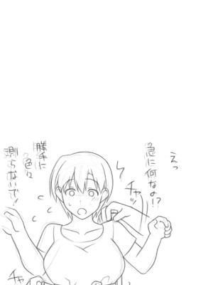 [Past Gadget (かまとりぽかり)] 家出した人妻を拾った結果_69