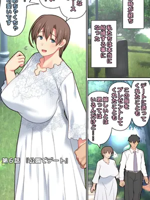 [Past Gadget (かまとりぽかり)] 家出した人妻を拾った結果_70