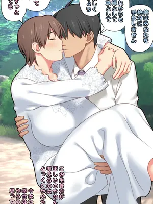 [Past Gadget (かまとりぽかり)] 家出した人妻を拾った結果_72