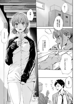 [シルバードッグ] レオタードを着てないのがバレました (アオのハコ）_03