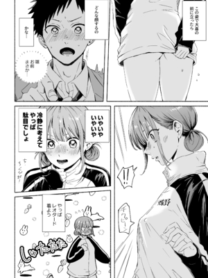 [シルバードッグ] レオタードを着てないのがバレました (アオのハコ）_04