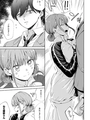 [シルバードッグ] レオタードを着てないのがバレました (アオのハコ）_05