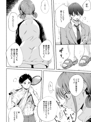 [シルバードッグ] レオタードを着てないのがバレました (アオのハコ）_06