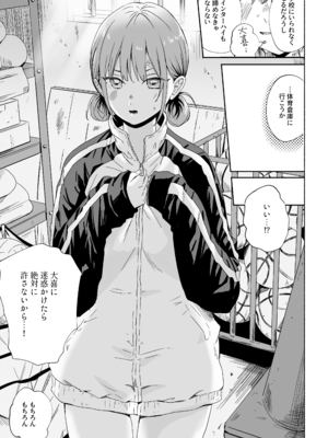 [シルバードッグ] レオタードを着てないのがバレました (アオのハコ）_07