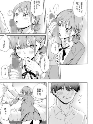 [シルバードッグ] レオタードを着てないのがバレました (アオのハコ）_15