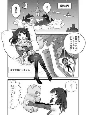 [叡智研究所 (Blank)] 召喚魔法大失敗！連続絶頂地獄 [DL版]_02