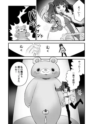 [叡智研究所 (Blank)] 召喚魔法大失敗！連続絶頂地獄 [DL版]_03