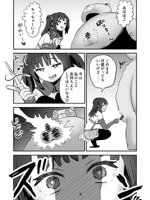 [叡智研究所 (Blank)] 召喚魔法大失敗！連続絶頂地獄 [DL版]_04