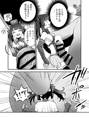 [叡智研究所 (Blank)] 召喚魔法大失敗！連続絶頂地獄 [DL版]_06