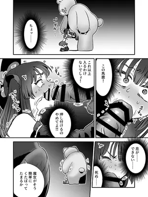 [叡智研究所 (Blank)] 召喚魔法大失敗！連続絶頂地獄 [DL版]_07