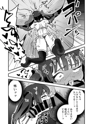 [叡智研究所 (Blank)] 召喚魔法大失敗！連続絶頂地獄 [DL版]_10