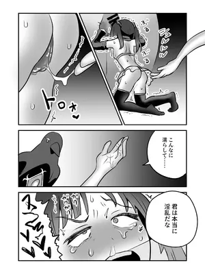 [叡智研究所 (Blank)] 召喚魔法大失敗！連続絶頂地獄 [DL版]_12