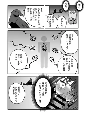 [叡智研究所 (Blank)] 召喚魔法大失敗！連続絶頂地獄 [DL版]_13