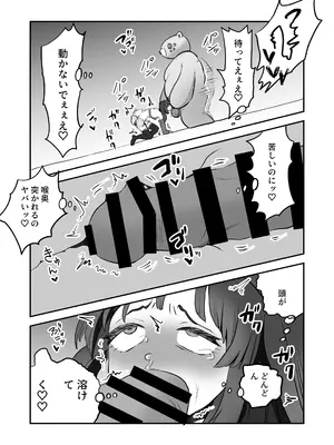 [叡智研究所 (Blank)] 召喚魔法大失敗！連続絶頂地獄 [DL版]_16