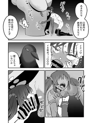 [叡智研究所 (Blank)] 召喚魔法大失敗！連続絶頂地獄 [DL版]_18