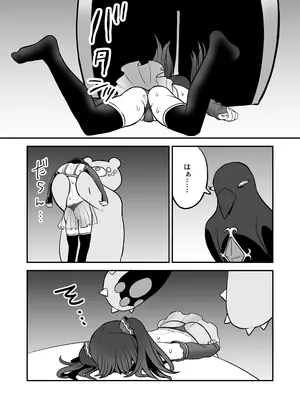 [叡智研究所 (Blank)] 召喚魔法大失敗！連続絶頂地獄 [DL版]_21