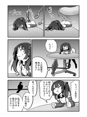 [叡智研究所 (Blank)] 召喚魔法大失敗！連続絶頂地獄 [DL版]_22