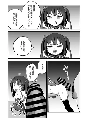 [叡智研究所 (Blank)] 召喚魔法大失敗！連続絶頂地獄 [DL版]_23