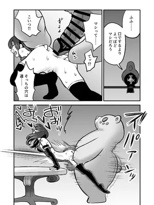 [叡智研究所 (Blank)] 召喚魔法大失敗！連続絶頂地獄 [DL版]_25