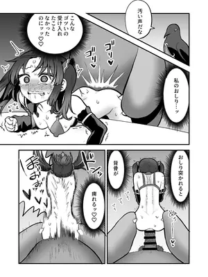 [叡智研究所 (Blank)] 召喚魔法大失敗！連続絶頂地獄 [DL版]_26