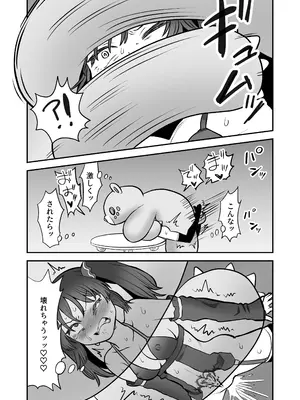 [叡智研究所 (Blank)] 召喚魔法大失敗！連続絶頂地獄 [DL版]_28