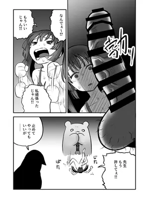 [叡智研究所 (Blank)] 召喚魔法大失敗！連続絶頂地獄 [DL版]_31