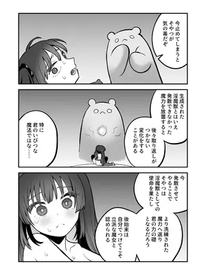 [叡智研究所 (Blank)] 召喚魔法大失敗！連続絶頂地獄 [DL版]_32