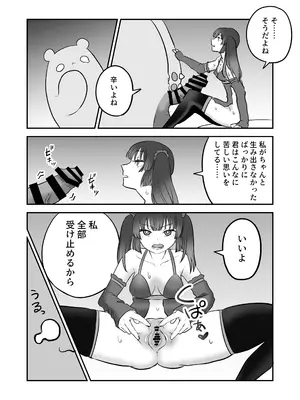 [叡智研究所 (Blank)] 召喚魔法大失敗！連続絶頂地獄 [DL版]_33